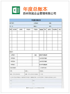 鸡泽记账报税