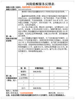 鸡泽税务服务